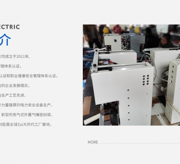 杭州坤蓝电力科技有限公司专营电力封堵产品