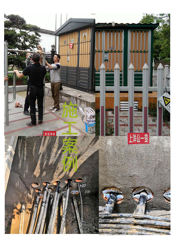 封堵现场